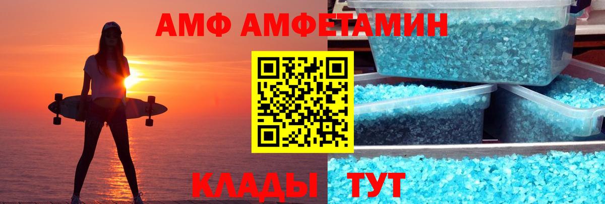 АМФЕТАМИН Розовый Энгельс