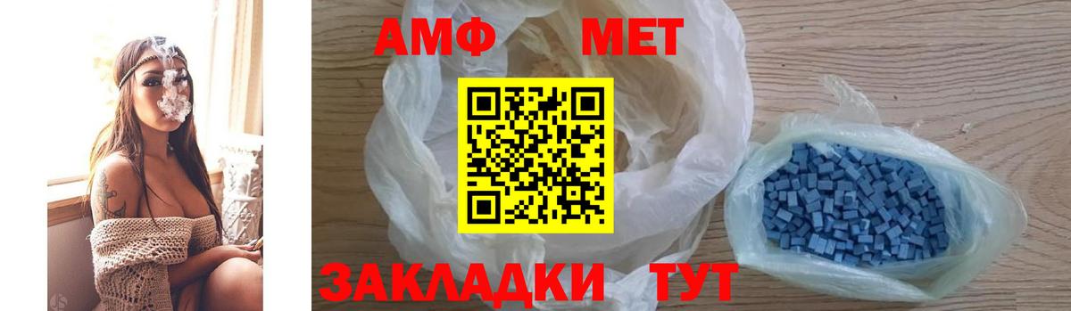 АМФ VHQ  Amphetamine  Энгельс  Вход с VPN 
