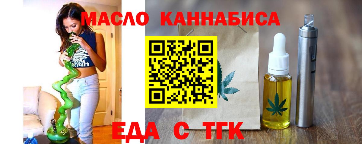 Энгельс  Cannafood конопля  Вход с VPN 
