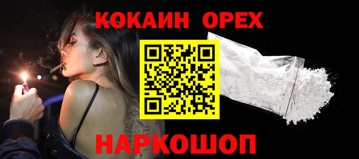 Cocaine 97% Энгельс