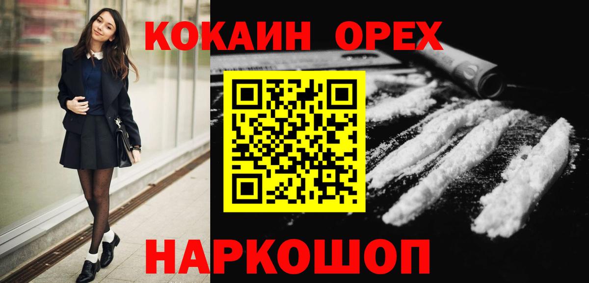 Энгельс  Cocaine  Вход с VPN  COCAIN VHQ 
