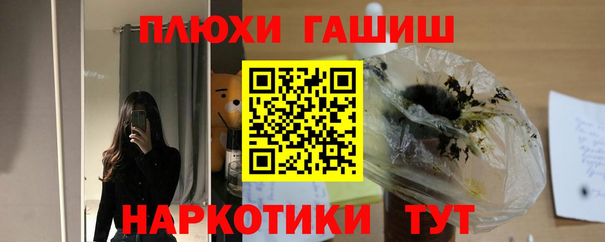 Гашиш hashish Энгельс
