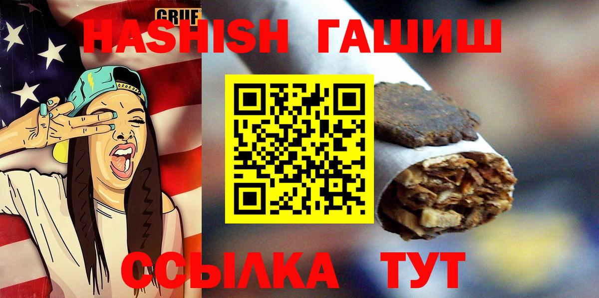 ГАШ 40% ТГК  Вход с VPN  Энгельс 