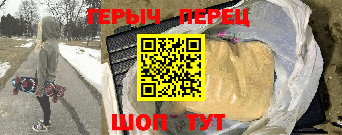 Героин Афган  Вход с VPN  ГЕРОИН  Энгельс 