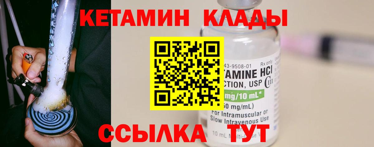 Энгельс  КЕТАМИН VHQ  МЕГА ТОР  Вход с VPN  Кетамин ketamine 
