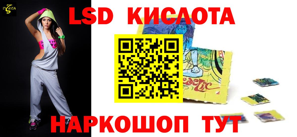 Лсд 25 экстази кислота Энгельс