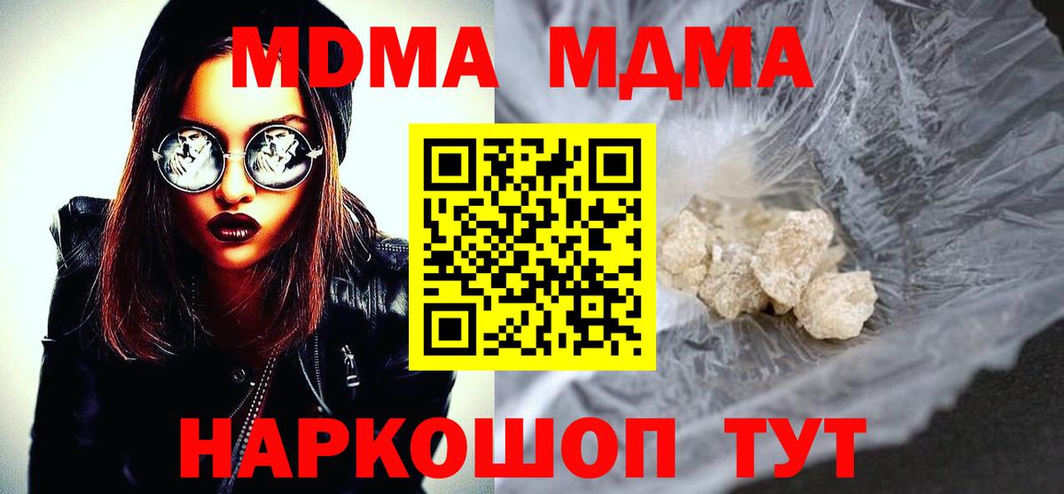 МДМА Molly Энгельс