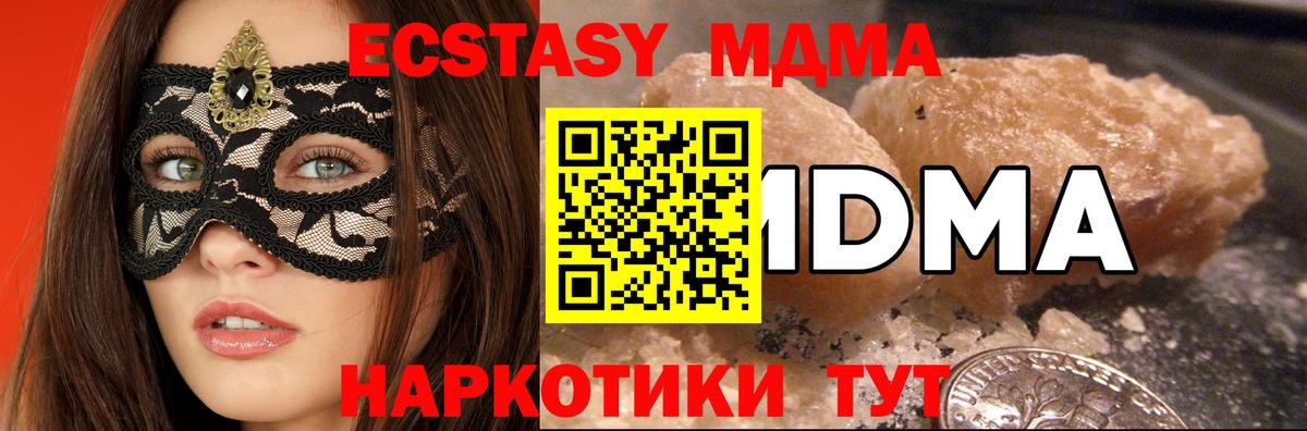 МДМА VHQ  МДМА молли  Энгельс  Вход с VPN 