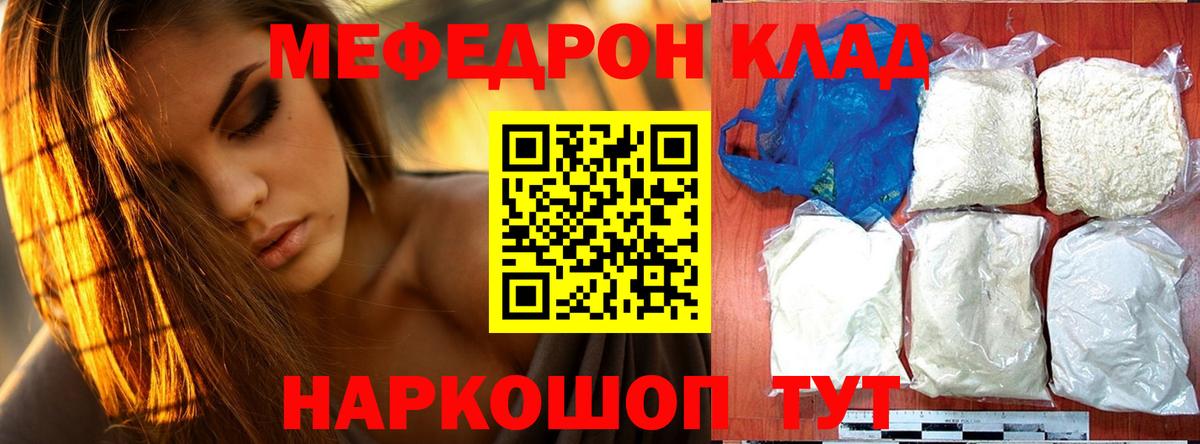 Меф мяу мяу кристаллы Энгельс