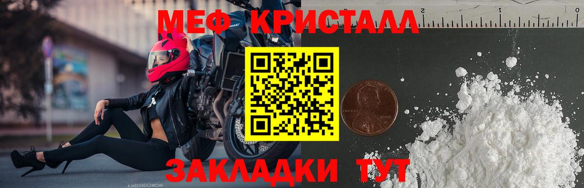 МЯУ-МЯУ 4 MMC  Вход с VPN  Мефедрон mephedrone  МЯУ-МЯУ  Энгельс 