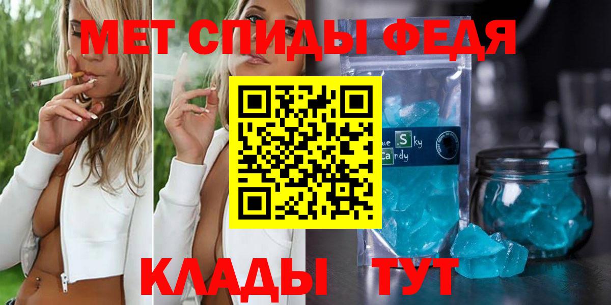 МЕТАМФЕТАМИН  Вход с VPN  Энгельс  Метамфетамин Декстрометамфетамин 99.9% 