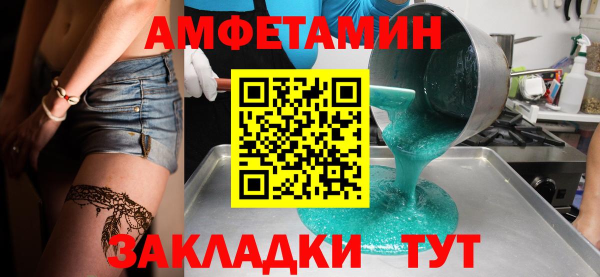 Метамфетамин Декстрометамфетамин 99.9% Энгельс