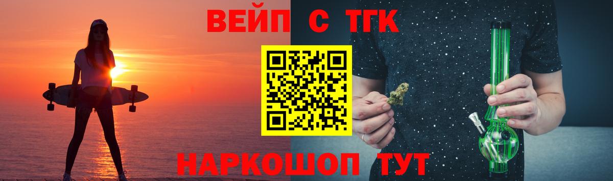 ТГК THC oil Энгельс